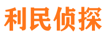 甘井子市调查公司